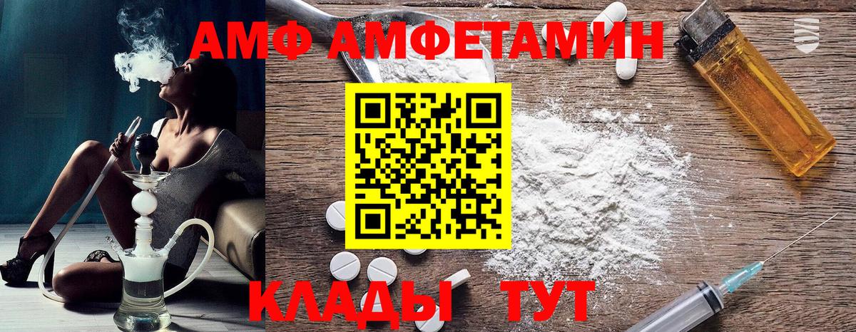 АМФЕТАМИН 98% Дивногорск