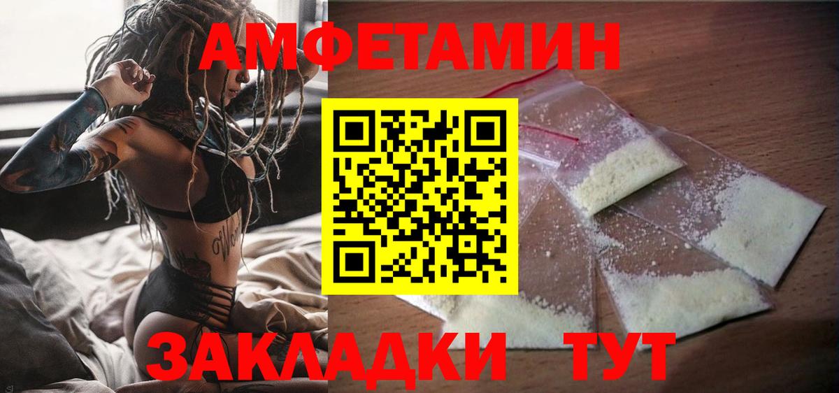 Амфетамин  Вход с VPN  Дивногорск  АМФЕТАМИН Premium 