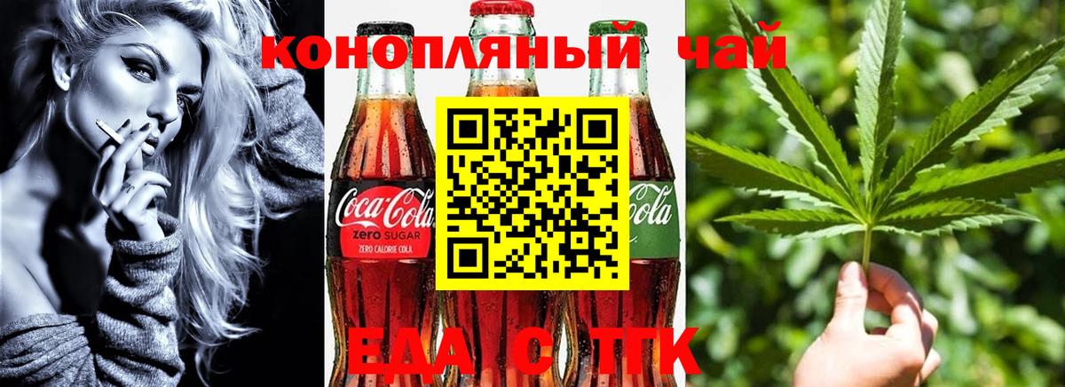 Cannafood конопля  Вход с VPN  Дивногорск 