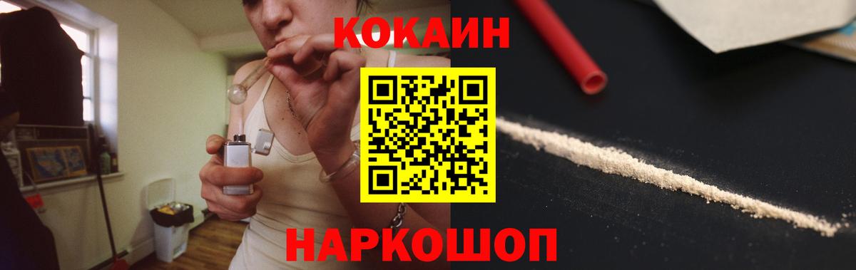 COCAIN Columbia Дивногорск