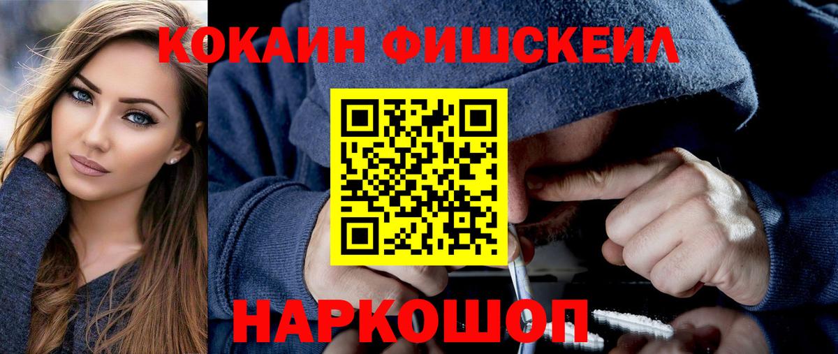 Дивногорск  КОКАИН Перу  Вход с VPN 