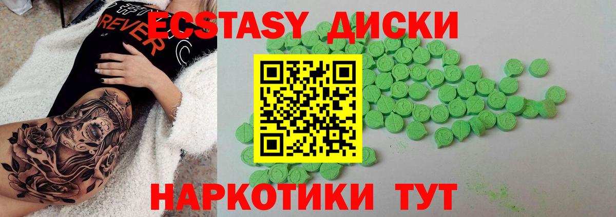 Дивногорск  закладка  Вход с VPN  Экстази  ЭКСТАЗИ диски  ЭКСТАЗИ mix 