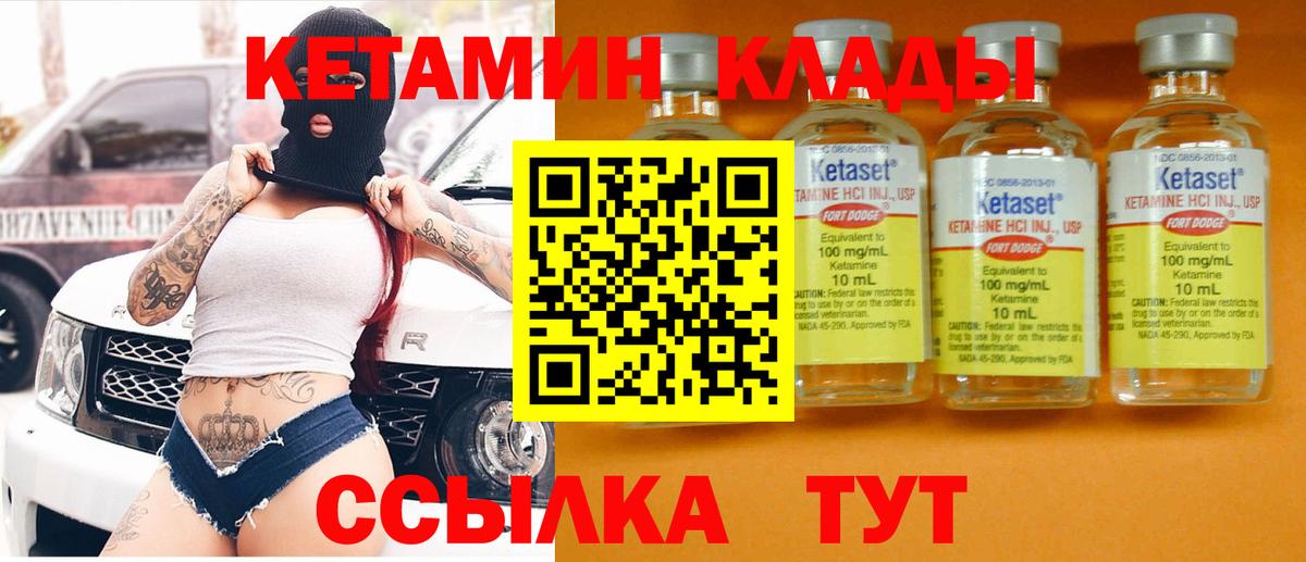 КЕТАМИН ketamine  Кетамин ketamine  Вход с VPN  Дивногорск 