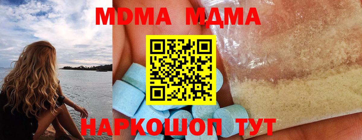 Дивногорск  MDMA VHQ  Вход с VPN 