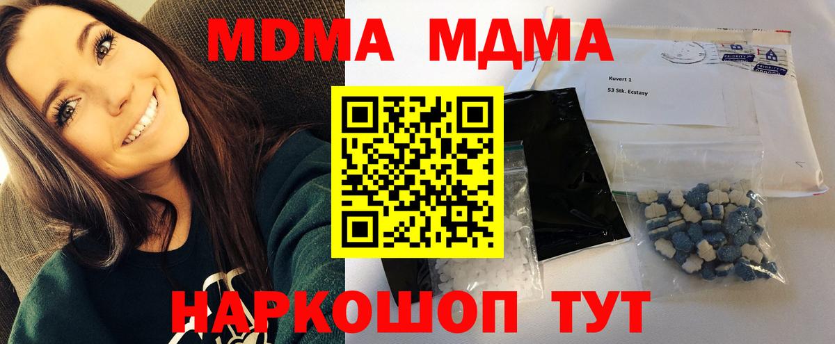 MDMA crystal Дивногорск