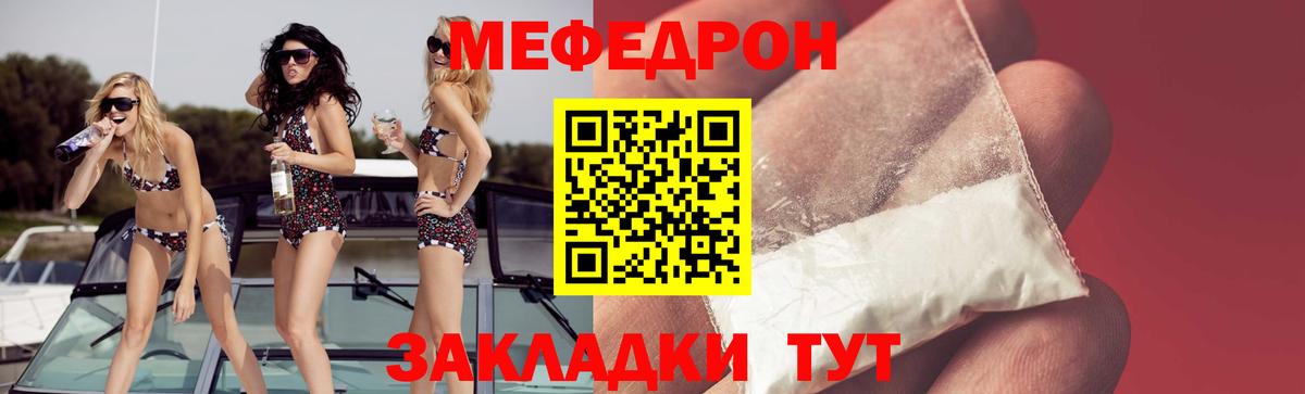 Меф мяу мяу кристаллы Дивногорск