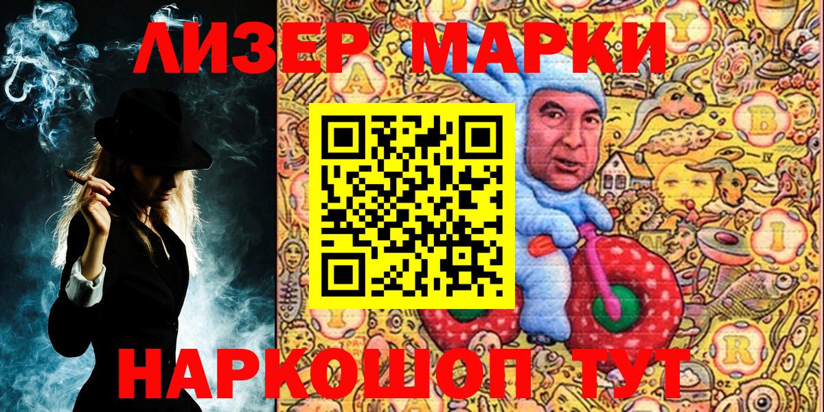 Марки 25I-NBOMe 1500мкг Дивногорск