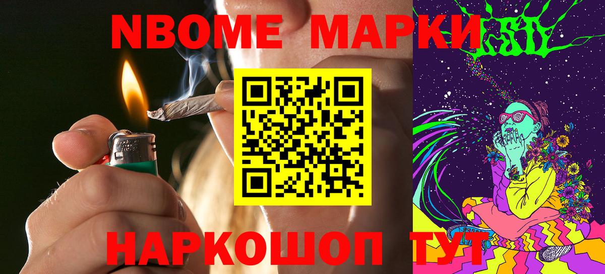 Марки NBOMe  Наркотические марки 1,5мг  Вход с VPN  Дивногорск  Наркотические марки 1,5мг 